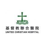 基督教聯合醫院